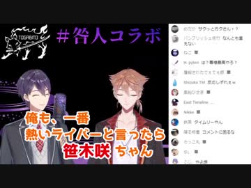 笹木咲の活躍を予測していた伏見ガク