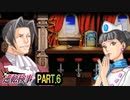 【逆転検事】ロジカル逆転検事　その6【実況】