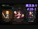 【shadowverse】Master帯の初心者2pick　#28-1【実況あり】