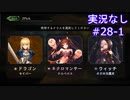 【shadowverse】Master帯の初心者2pick　#28-1【実況なし】