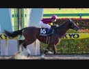 【ウイニングポスト8 2015】女馬主と早世馬の新世界【実況プレイ】365
