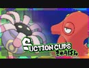 【ポケモンUSM】とくせい統一でポケモンバトル【きゅうばん】