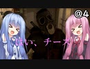 【CoD:WW2】@4「ウチは～ナイフマスタ～♪」