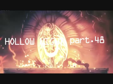 ゆるく＊楽しむ＊ゲーム実況＊HOLLOW NIGHT ヴォイドハード・エディション＊part.４８