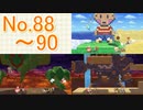 【実況】スマブラSP全曲ステージ作りに挑みつつおかわり戦 No.88~90【886+α/90】