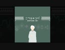 庭師KINGをチップチューンアレンジしてみた。