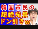 グループB韓国にホワイト国除外の政令公布！日本大使館の前で韓国人「安倍首相ごめんなさい…」意味不明な超絶光景に世界がドン引きｗ【韓国最新ニュース】【日韓問題】【KAZUMA Channel】