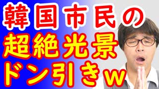 グループB韓国にホワイト国除外の政令公布！日本大使館の前で韓国人「安倍首相ごめんなさい…」意味不明な超絶光景に世界がドン引きｗ【韓国最新ニュース】【日韓問題】【KAZUMA Channel】