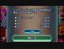 【ゆっくり実況】if好きのまったりFEH part138 英雄祭でサクっとニケ引きたい