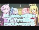 【R6S】【VOICEROID解説＆実況】HS一発みたいな遊戯をプレイする池沼はどうすりゃいいですか？