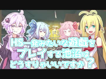 【R6S】【VOICEROID解説＆実況】HS一発みたいな遊戯をプレイする池沼はどうすりゃいいですか？