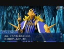 勇者が往く！　FGO１部を越えたので２部初見実況　part28
