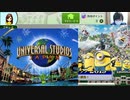 USJみんなは行きますか？('ω')