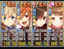 ぽにて党EX4人でメイド・フロム・ヘブン 大地獄級438秒【政剣マニフェスティア】