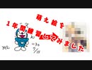 萌え絵が描きたくて１年間練習しました