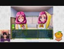 【ときめきメモリアル2 Part20】ルームメイト～五十嵐裕美～