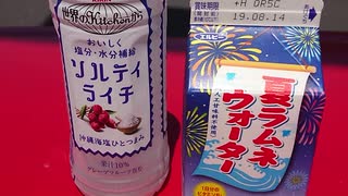 旅先にて・・・