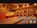 ショートサーキット出張版読み上げ動画4850