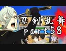 【刀剣乱舞　実況】ながらゲーをやろう　Part58　【コミケ宣伝回！！！】