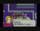 ロイと初期上級職の愉快な仲間達奮闘記(FE封印縛り実況) 12ターン