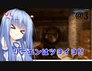 【CoD:WW2】@3「リーエンは誰にも負けない!世界で1番(ry」