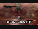 【実況】俺とおまえとベヨネットゥHARDモード　最終回【BAYONETTA】