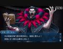 勇者が往く！　FGO【監獄塔に復讐鬼は哭く】実況　part3