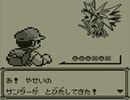ポケモン青実況：モンスターボールの代わりにお酒を持ってみた part59