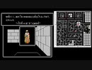 [ゆっくり]FC版リルガミンの遺産 11