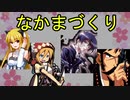 【MUGEN】仲間を集めてリーグ戦！ OP