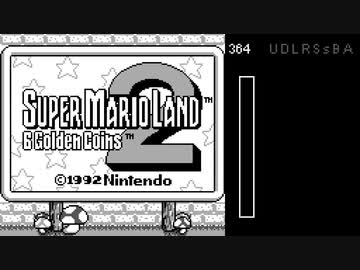 【TAS】GB スーパーマリオランド2  6つの金貨（all bosses） in 20:49.86