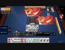【雀魂】寝ぼけていると痛い目に！【おもしろ牌譜】