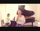 JUJU 「ミライ」covered by fuwari feat.吉田雪乃　＃10