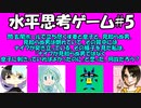 「息子に刺さっていれば良かったのに」【水平思考ゲーム】#5