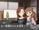 【NovelsM@ster】聖來と奈緒