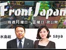 【Front Japan 桜】「言論の暴力」を肯定する津田・大村・ペンクラブ / 「れいわ新選組」の化けの皮が剥がれる / ニセコで中国業者ら３０億円申告漏れ 他[桜R1/8/8]