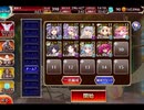 千年戦争アイギス 大討伐：潮騒の海魔軍【500体×周回放置×フルオート】
