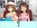 卯月の鉄道旅行講座 #37 ｢日本一周 7740km｣第28話(終)