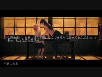 hectopascal【AMV_MAD】【やがて君になる】