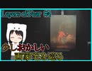 【Layers of Fear】狂気に満ちた、画家の家を巡る　#4