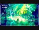 【歌詞の世界を詠む】二人のストーリー / YUKI / 重い愛情は、こうなる【シチュエーションボイス】