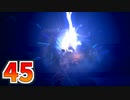 【実況】カラースプラッシュをやる事にした。45【ペーパーマリオ】