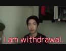 宿題を出さないと学校に宣戦布告する高校2留年youtuber