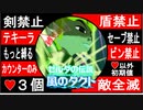 【どんどん縛る風のタクトpart10】今更ながらやらせていただきます。GC版ゼルダの伝説風のタクト縛り実況。