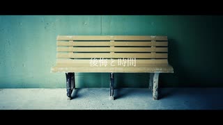 後悔と時間 / feat.IA