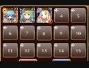 二つの世界の英雄たち【千年戦争アイギス ケラ王子+未覚醒イベユニ白以下】