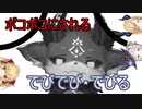 イキった結果ボコボコにされるでびでび・でびる