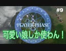 【実況】ファイアーエムブレム風花雪月part9