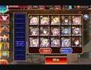 ｸﾞﾀﾞｸﾞﾀﾞ潮騒の海魔軍放置