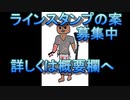 【ＡＳＭＲ】みんな、ラインスタンプの案出してくれ　耳かき雑談　ささやき